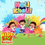 Cholo, Holi Kheli