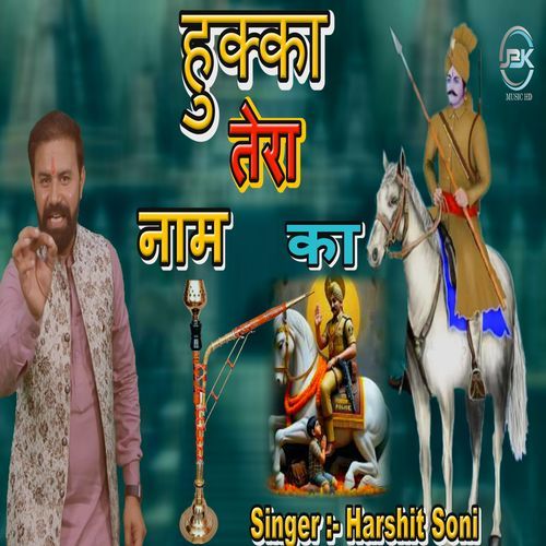Hukka Tere Naam Ka