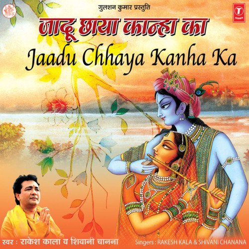 Jaadu Chhaya Kanha Ka