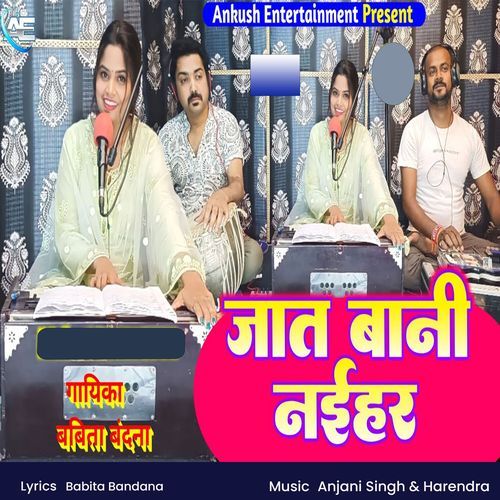 Jaat Bani Naihar