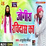 Jaikara Ravidas Ka (Ravidas Song)