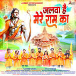 Jalwa Hai Mere Ram Ka