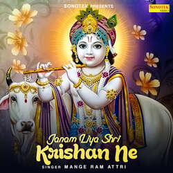 Janam Liya Shri Krishan Ne-Mhtebg5YWGQ