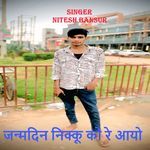 Janamdin Nikku Ko Re Aayo