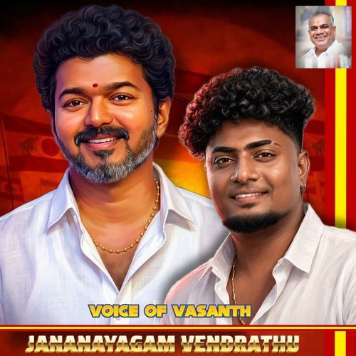 Jananayagam Vendrathu