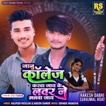 Janu College Karva Jaye Ke Lover Ne Malva Jay