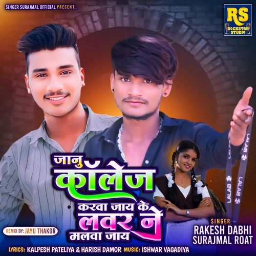 Janu College Karva Jaye Ke Lover Ne Malva Jay