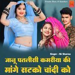Janu Patlisi Kamriya Ki Mange Satko Chandi Ko