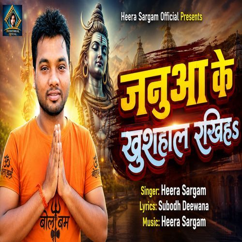 Janua Ke Khushhal Rakhiha
