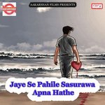 Kahe Khatir Logawa Pyar Karela