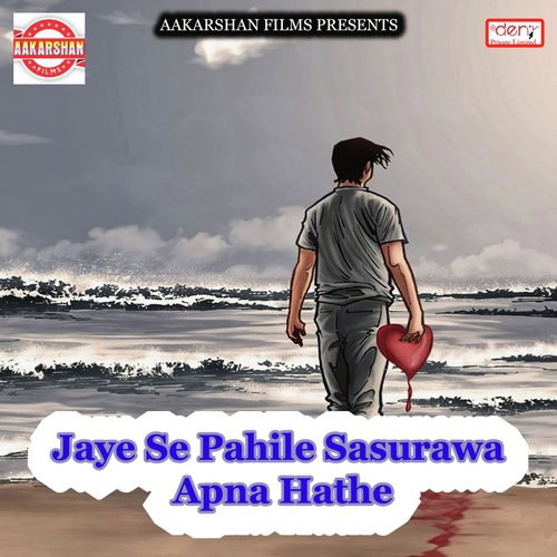 Jaye Se Pahile Sasurawa Apna Hathe_poster_image