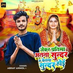 Jekar Pratima Etna Sundar U Ketna Sundar Hoi (Mahakal studio)-BDkqeB53Rlw