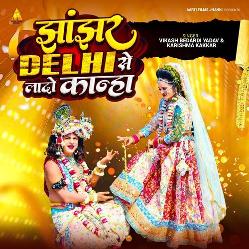 Jhanjhar Delhi Se Lado Kanha