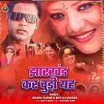 Jharkand Kar Chudi Yeh