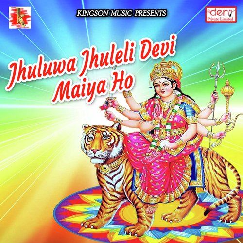 Jhuluwa Jhuleli Devi Maiya Ho_poster_image