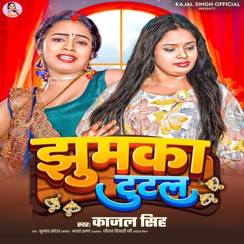 Jhumka Tutal