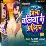 Jila Ballia Ke Ahiran