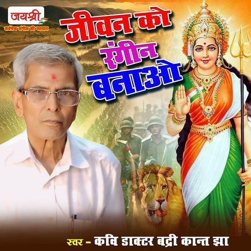 Jivan Ko Rangeen Banao