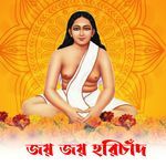 Joy Joy Harichand Joy Krishna Das