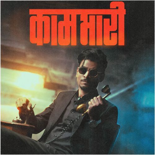 KAAM BHARI