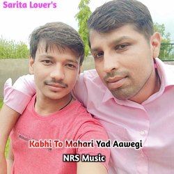 Kabhi To Mahari Yad Aawegi