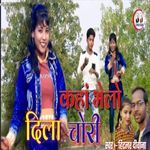 Kaha Bhelo Dila Chori
