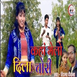 Kaha Bhelo Dila Chori