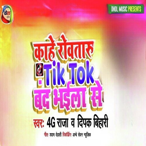 Kahe Rowataru Tik-Tok Band Bhaila Se