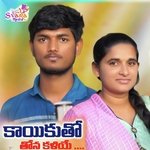 Kaikutho Thona Kaliye Maro