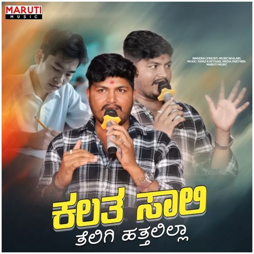 Kalath Sali Teligi Hattalilla