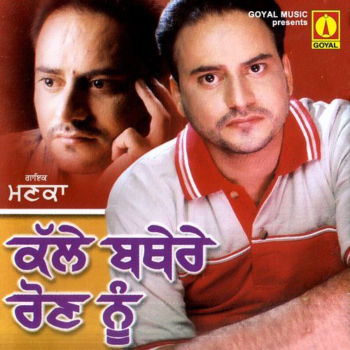 Teri Lodo Pali Dhee