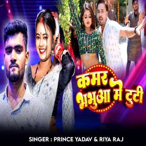 Kamar Bhabhuaa Me Tuti