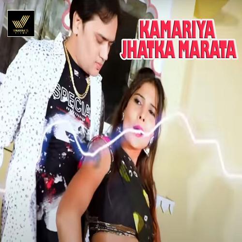 Kamariya Jhatka Marata