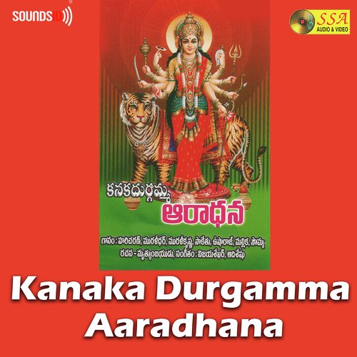 Kanaka Durgamma Aaradhana