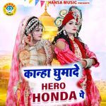 Kanha Ghumade Hero Honda Pe