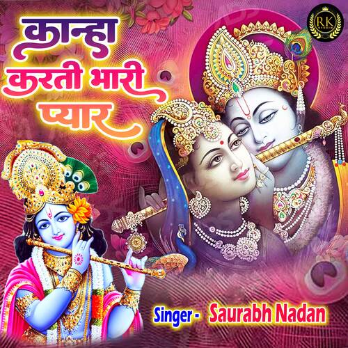 Kanha Karti Bhari Pyar