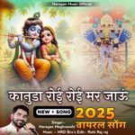 Kanuda Roy Roy Mar Jau