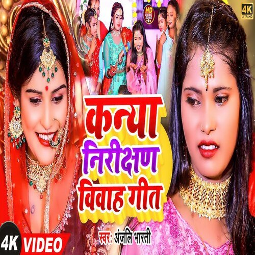 Kanya Nireekshan Vivah Geet