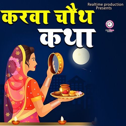 Karwa Chauth Katha