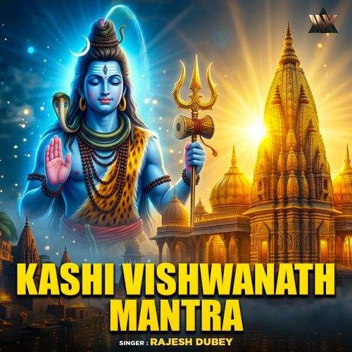 Kashi Vishwanath Mantra