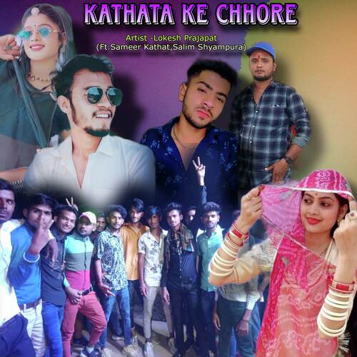 Kathata Ke Chhore 