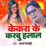 Kekara Ke Karabu Halal