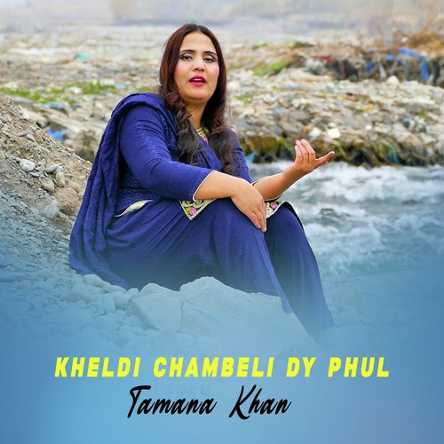 Kheldi Chambeli Dy Phul