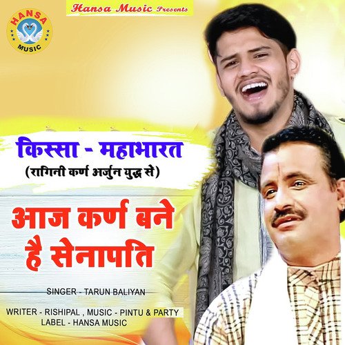 Kissa - Mahabharat Aaj Karn Bane Hai Senapati - Single
