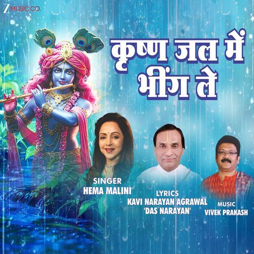 Krishna Jal Mein Bheeng Le
