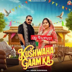 Kushwaha Gaam Ka