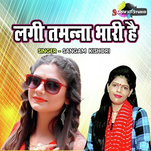 Lagi Tamanna Bhari Hai