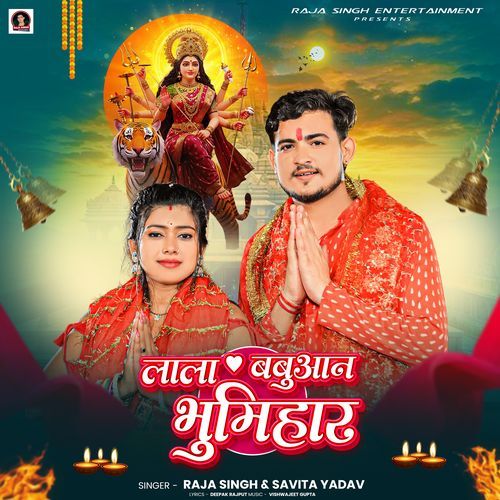 Lala Babuaan Bhumihar