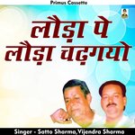 Lauda pe lauda chadhagayo (Hindi)