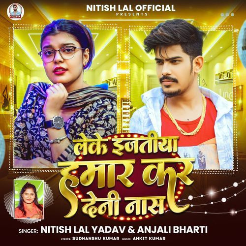 Leke Ejatiya Hamar Kar Deni Nash